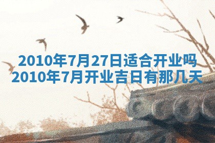 2025年12月21日打麻将在哪个方向详解