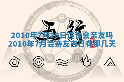 2025年12月21日打麻将在哪个方向详解