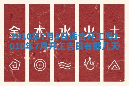 2025年12月21日打麻将在哪个方向详解