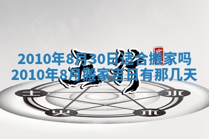 今天万年历2025年6月14日生意开张吉日,开业好日子查询