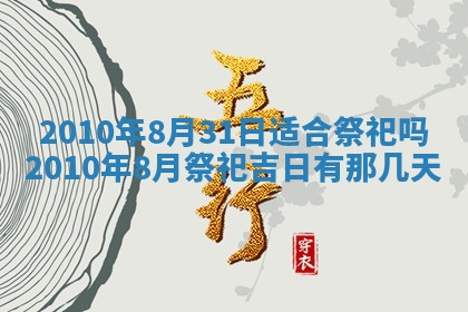 2025年12月21日打麻将在哪个方向详解