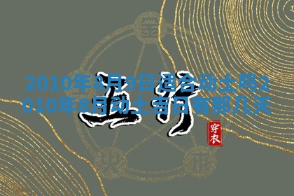 2025年12月22日打牌财神方向详解