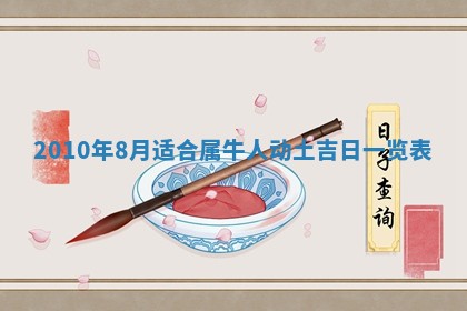 2026年公历3月适合开业的日子