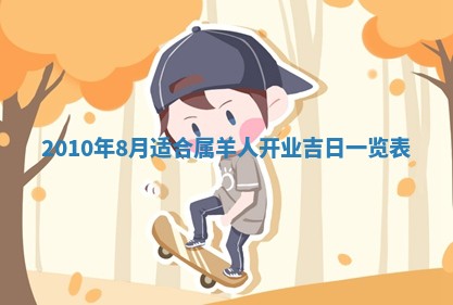 田姓2026年03月14日出生男孩子取名宜用字大全