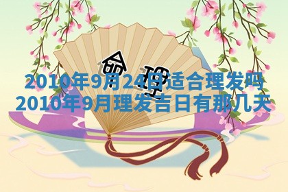 2025年6月8日老黄历适合家装吗