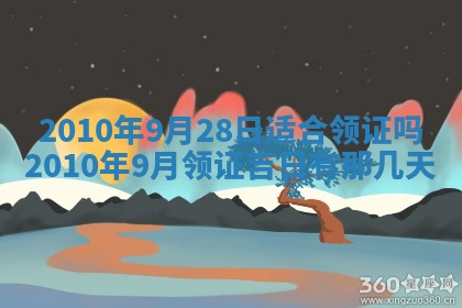 今天万年历2025年6月14日生意开张吉日,开业好日子查询