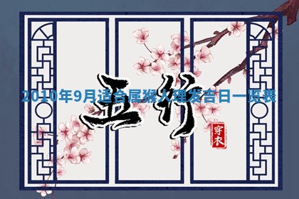 2025年12月24日打麻将各时辰财神吉位查询