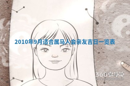 2025年6月8日老黄历适合家装吗