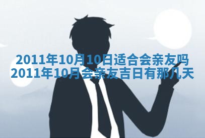 2025年6月8日老黄历适合家装吗