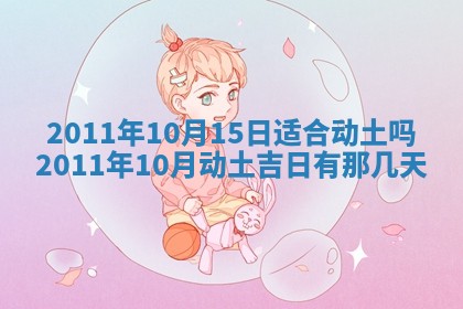 12月17日打麻将财神吉位查询