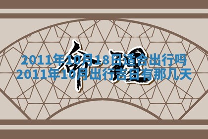 2025年12月19日的打麻将在哪个方位查询