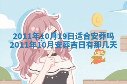 2025年12月22日打牌财神方向详解