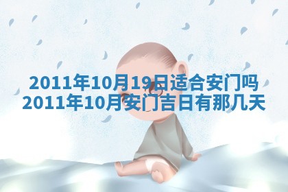 2025年12月19日的打麻将在哪个方位查询