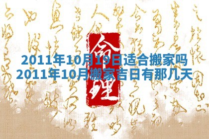 2025年12月21日打麻将在哪个方向详解