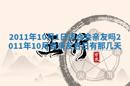 12月17日打麻将财神吉位查询
