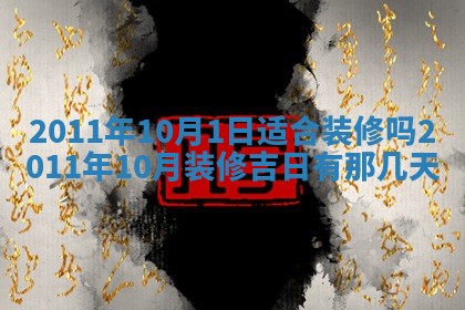 2025年12月19日的打麻将在哪个方位查询