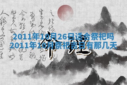 2025年12月16日财神朝向查询