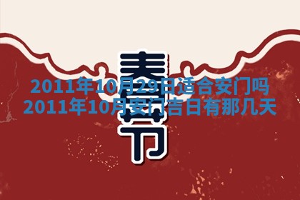 2025年12月19日的打麻将在哪个方位查询