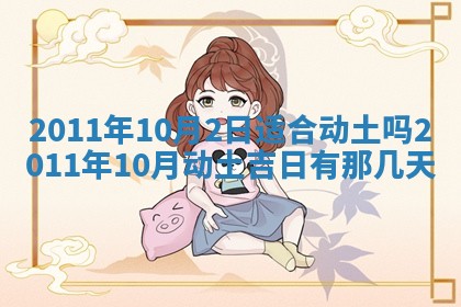 2025年12月19日的打麻将在哪个方位查询