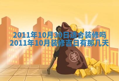 2026年公历3月门户安装黄历择吉
