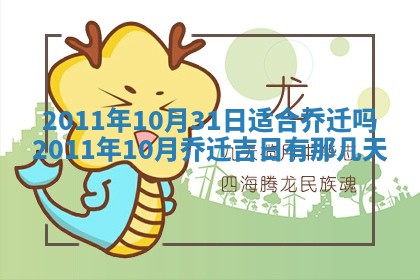 12月17日打麻将财神吉位查询