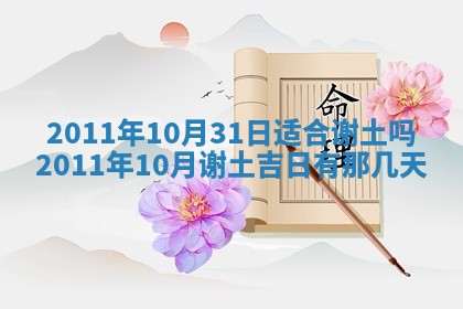 2025年12月15日打麻将打麻将在哪个吉位