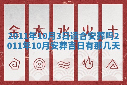 2025年6月8日老黄历适合家装吗