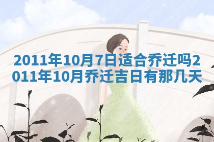 2025年12月21日打麻将在哪个方向详解