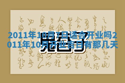 2025年12月19日的打麻将在哪个方位查询