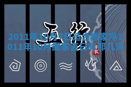 12月17日打麻将财神吉位查询