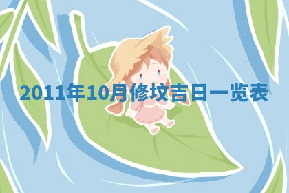 谭姓2026年02月27日出生的男孩子命理分析与起名攻略