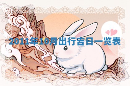 2025年6月29日适合搬家吗,搬家是好日子吗