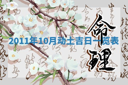 打麻将财神方位查询 2025年12月14日