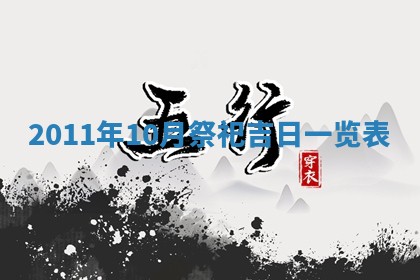 12月17日打麻将财神吉位查询