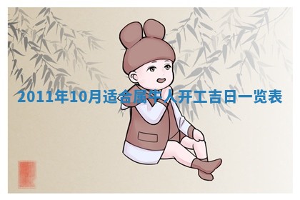 农历2025年五月廿九黄历适宜议婚吗,订婚好日子查询