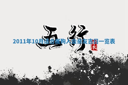 2025年6月29日适合搬家吗,搬家是好日子吗