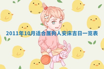 2025年12月16日财神朝向查询