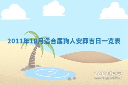 2025年6月8日老黄历适合家装吗