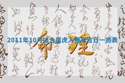 2026年02月15日潘姓男宝宝起名必读：八字喜忌用字详解