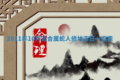 2025年12月19日的打麻将在哪个方位查询