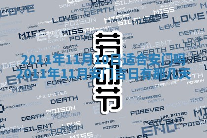 2025年12月21日打麻将在哪个方向详解