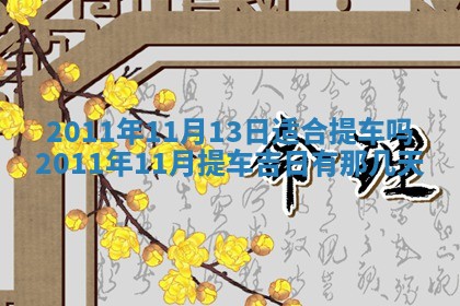 2025年12月20日财神在哪个方位