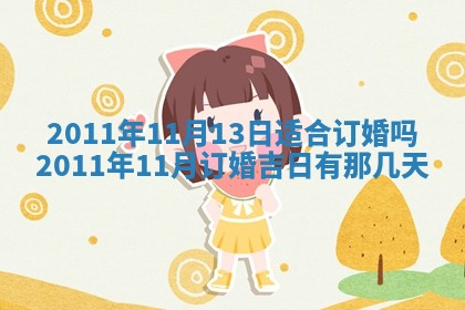 2025年12月21日打麻将在哪个方向详解