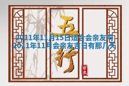 2025年12月16日财神朝向查询