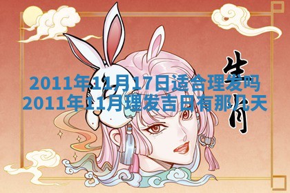 2026年公历3月适合开业的日子