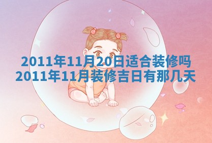 2025年12月21日打麻将在哪个方向详解