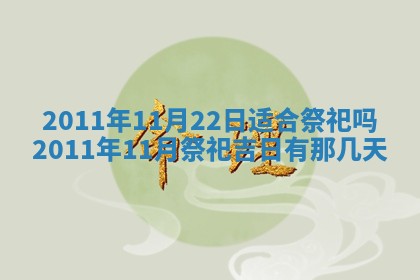 2025年12月21日打麻将在哪个方向详解