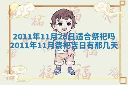 2025年12月22日打牌财神方向详解