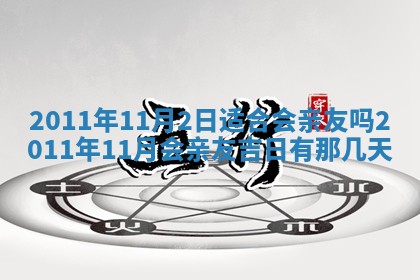2025年12月19日的打麻将在哪个方位查询