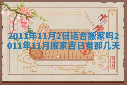 12月17日打麻将财神吉位查询